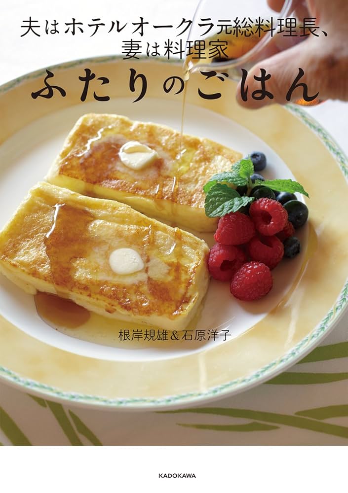 洋書◆シャングリ・ラ ホテルのレストラン 料理写真集 本 レシピ 洋書◇シャングリ・ラ ホテルのレストラン 料理写真集 本 レシピ